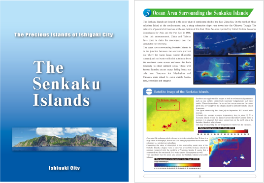 石垣市の宝 尖閣諸島(英語版)パンフレット