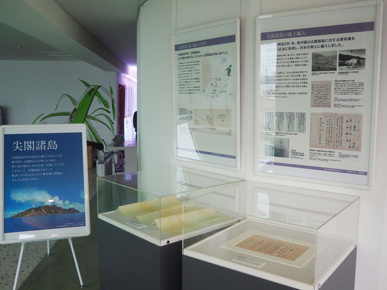 尖閣諸島の歴史、自然環境に関するパネルや歴史的資料のレプリカの展示