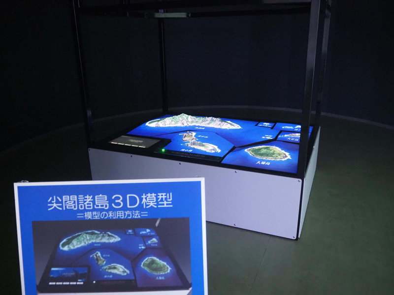 尖閣諸島3D模型