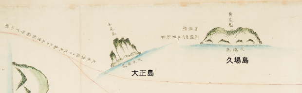 航路が描かれた琉球の巻物