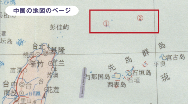 中国の地図のページ　「釣魚島」等を新たに記載　1972年版