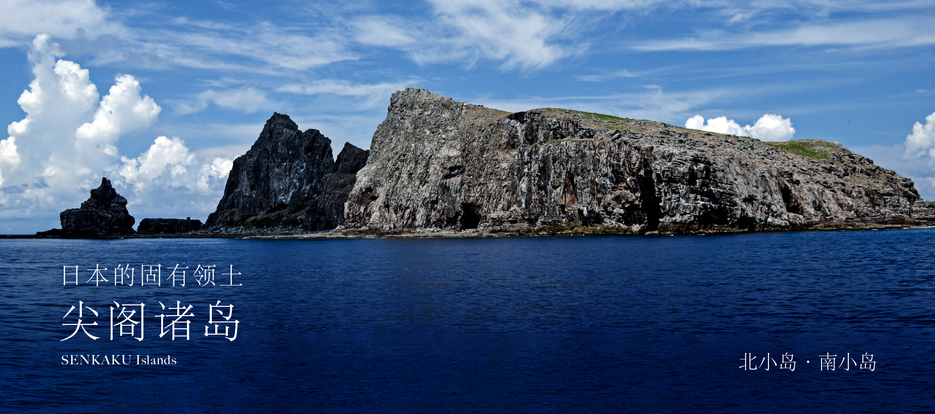 北小島,南小岛