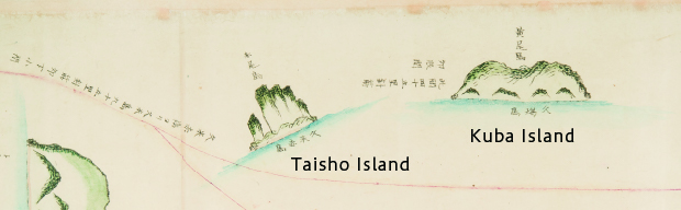 Scroll of the Ryukyus depicting a navigation route