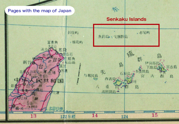 1960 edition of Pages with the map of Japan