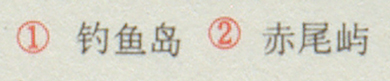 “Diaoyu Islands,” etc.